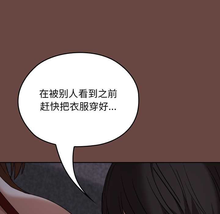 校花的双面生活第13話