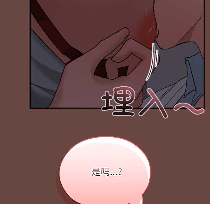 校花的双面生活第13話
