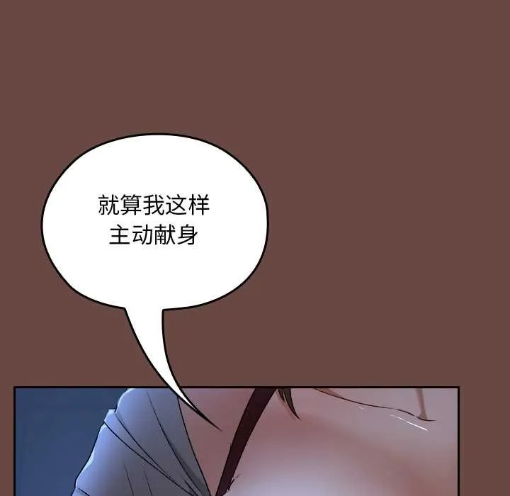 校花的雙麪生活第13話