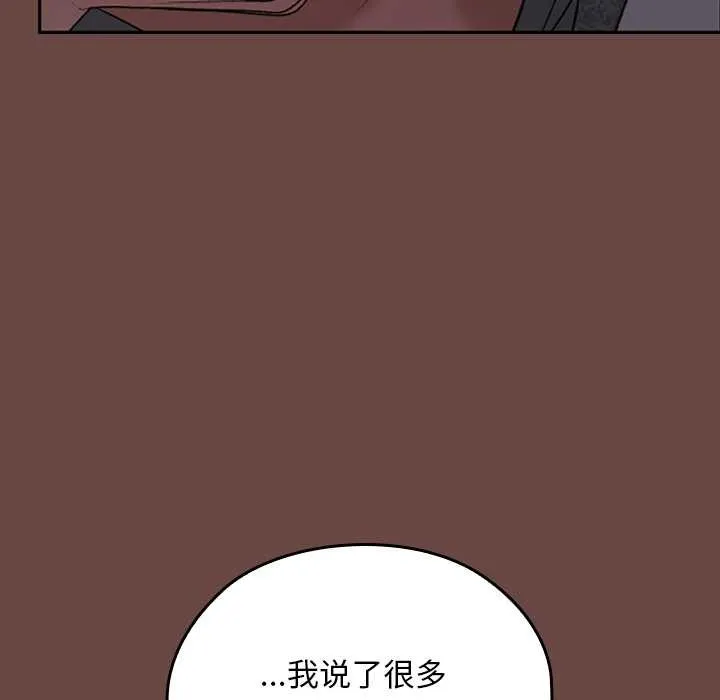 校花的雙麪生活第13話