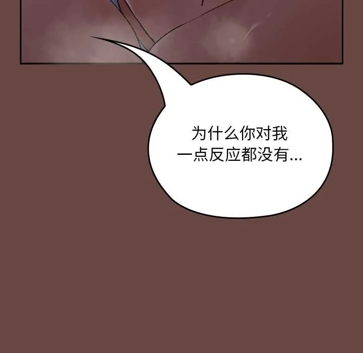 校花的雙麪生活第13話