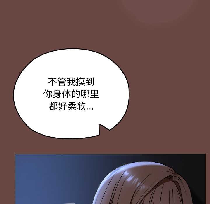 校花的双面生活第13話