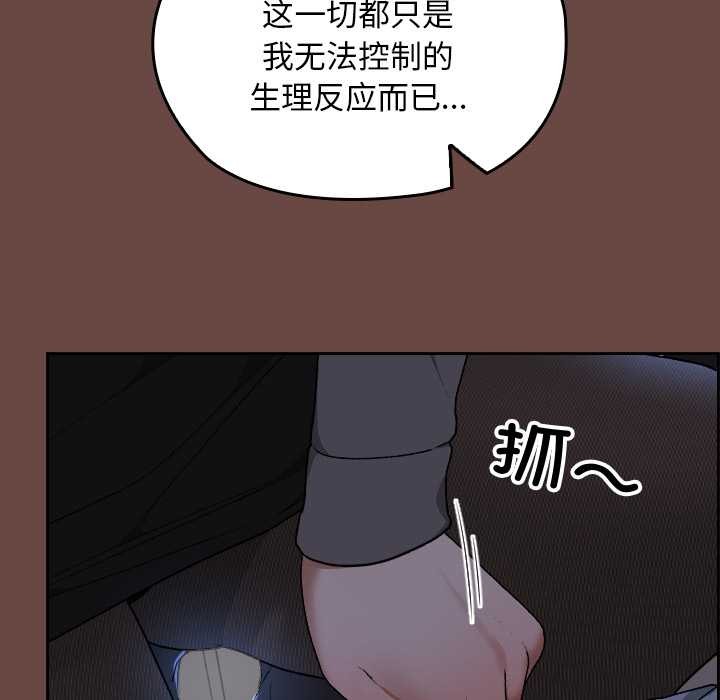 校花的双面生活第13話