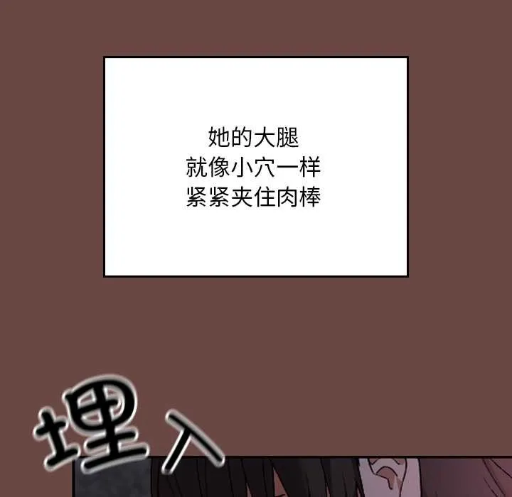 校花的雙麪生活第13話