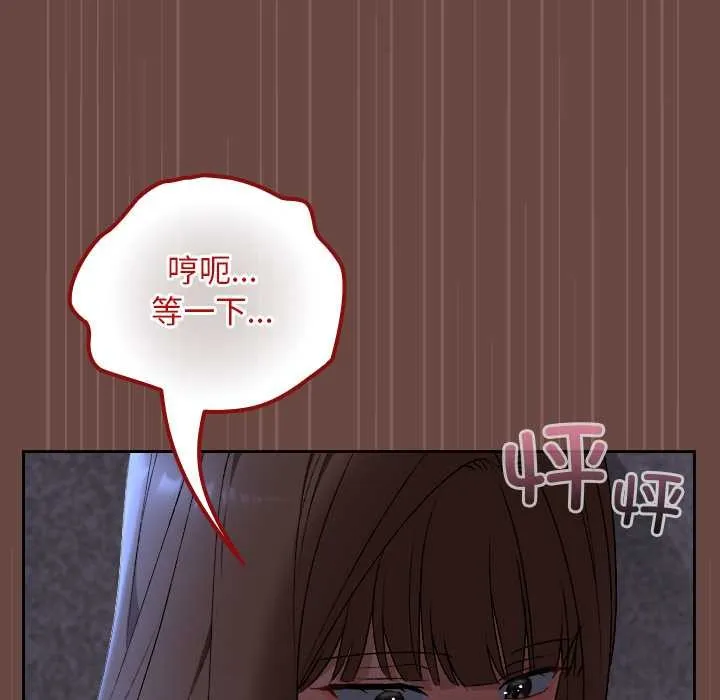 校花的雙麪生活第13話
