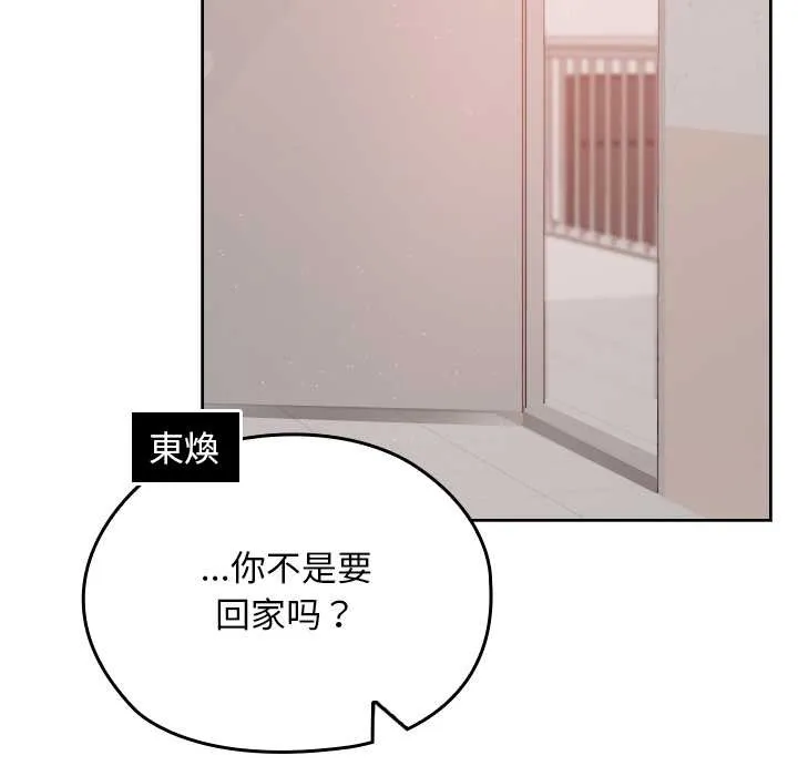 校花的雙麪生活第13話
