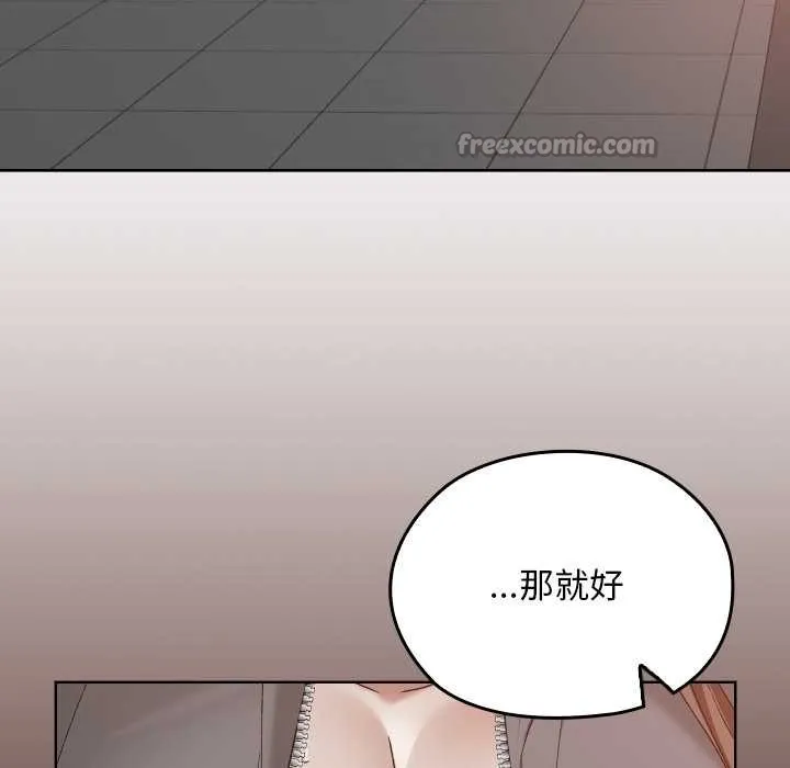 校花的雙麪生活第13話