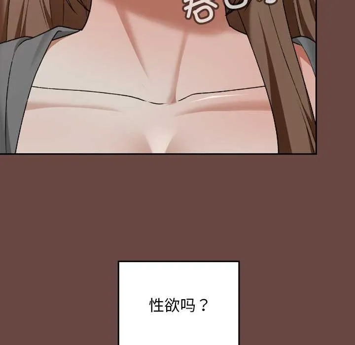 校花的雙麪生活第13話