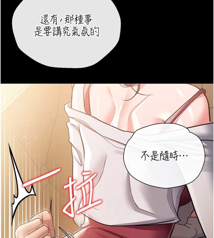 借妻条约第21話-這是我給你的懲罰&hearts;