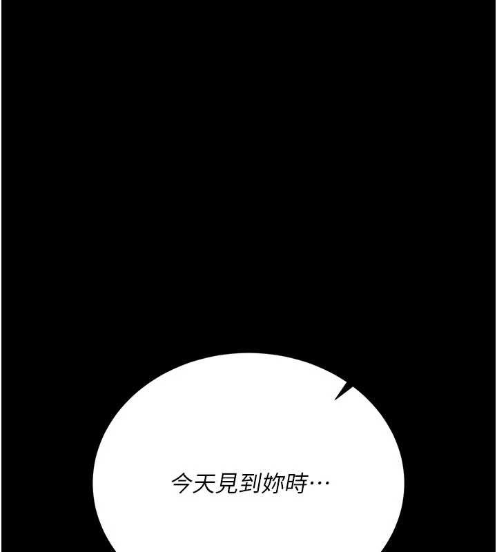 借妻條約第21話-這是我給你的懲罰&hearts;