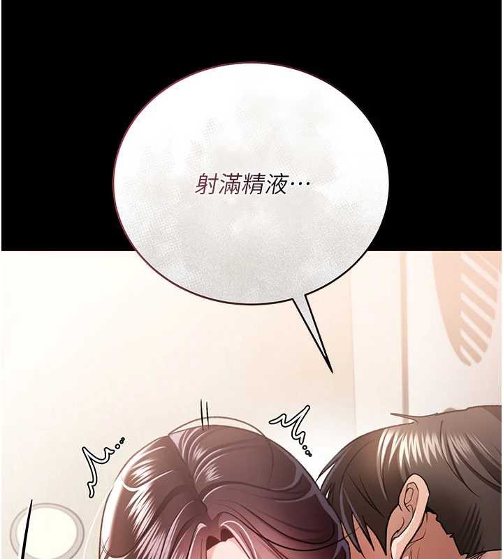 借妻條約第21話-這是我給你的懲罰&hearts;