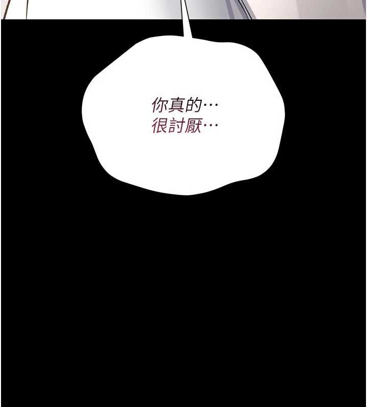 借妻条约第21話-這是我給你的懲罰&hearts;