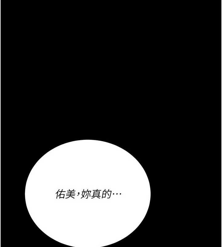 借妻条约第21話-這是我給你的懲罰♥