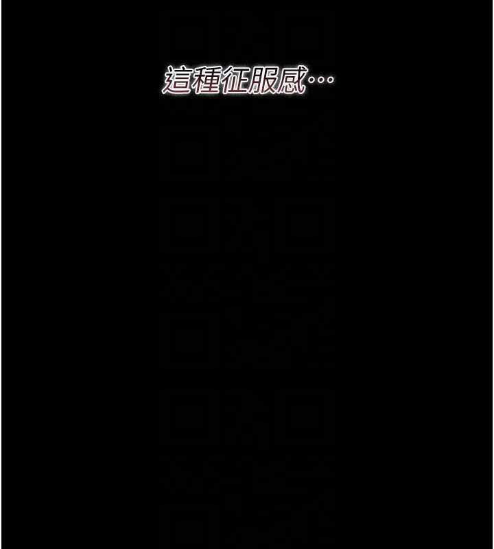 借妻条约第21話-這是我給你的懲罰&hearts;