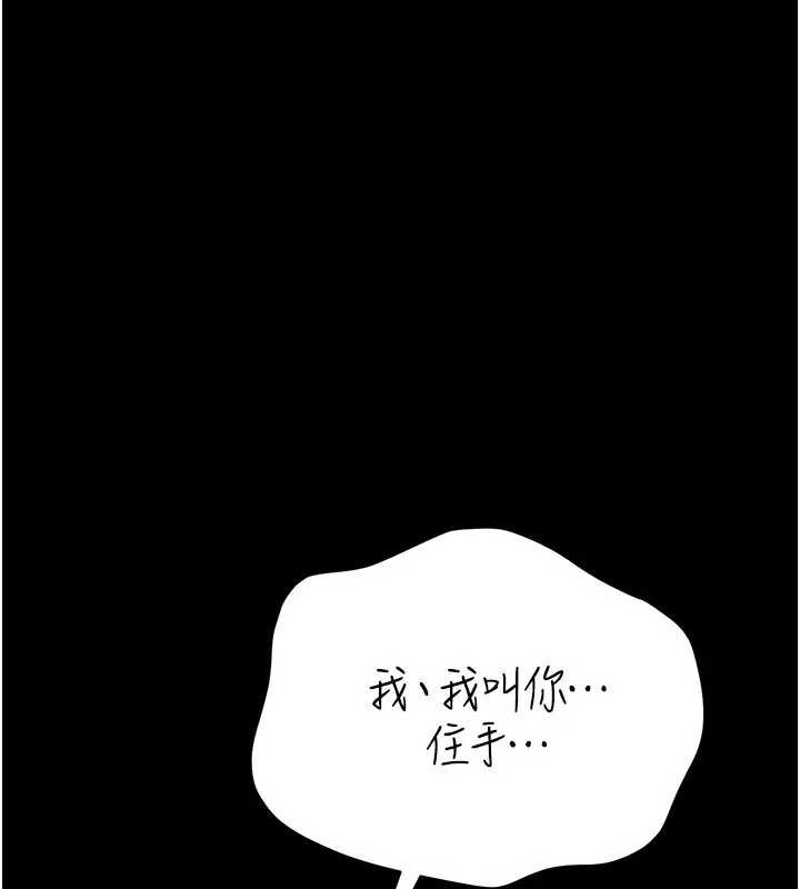 借妻条约第21話-這是我給你的懲罰&hearts;