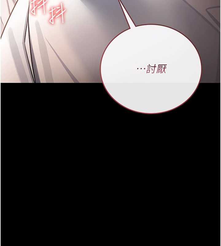 借妻条约第21話-這是我給你的懲罰&hearts;