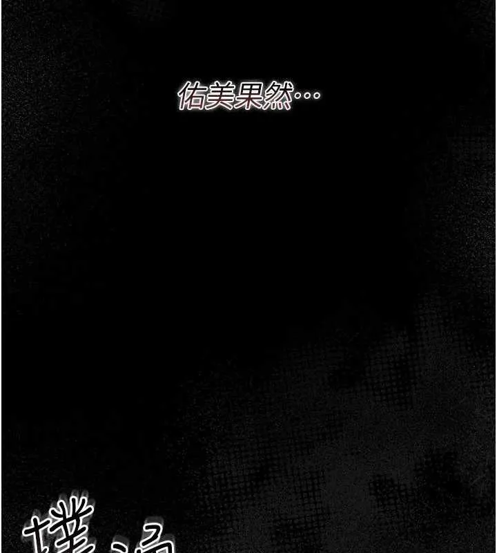 借妻條約第21話-這是我給你的懲罰&hearts;