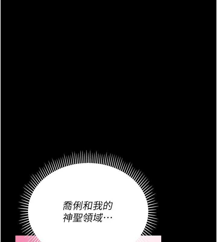 借妻条约第21話-這是我給你的懲罰&hearts;