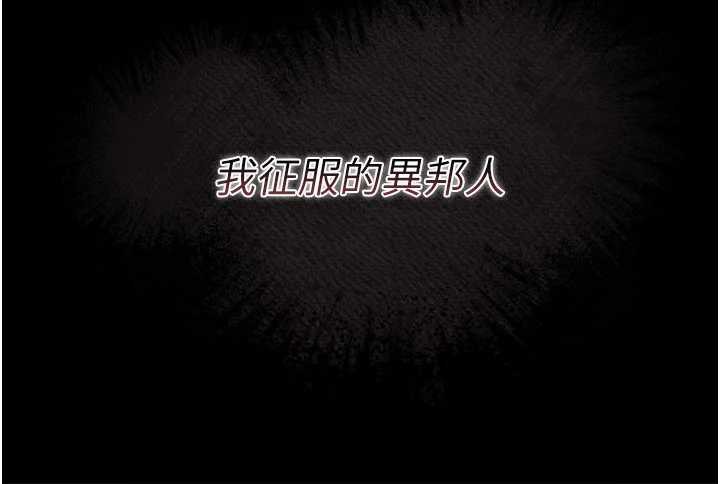 借妻條約第21話-這是我給你的懲罰&hearts;