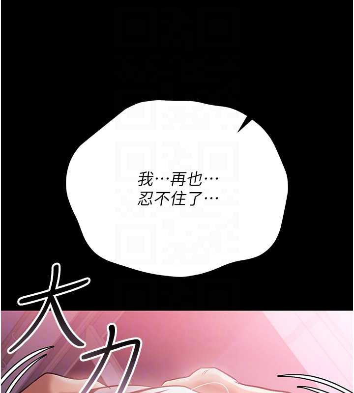 借妻条约第21話-這是我給你的懲罰&hearts;