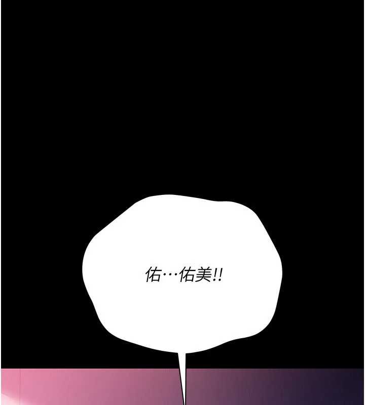 借妻条约第21話-這是我給你的懲罰&hearts;