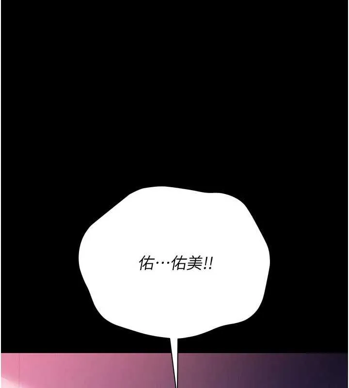 借妻條約第21話-這是我給你的懲罰&hearts;