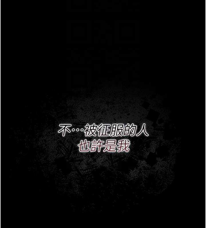借妻条约第21話-這是我給你的懲罰&hearts;
