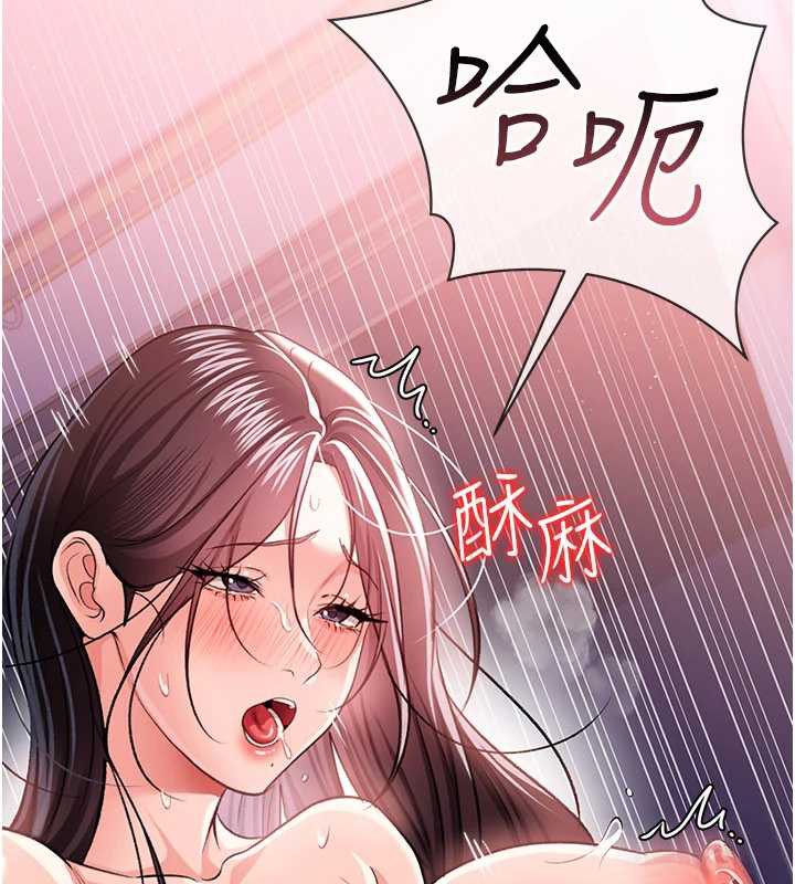 借妻条约第21話-這是我給你的懲罰&hearts;