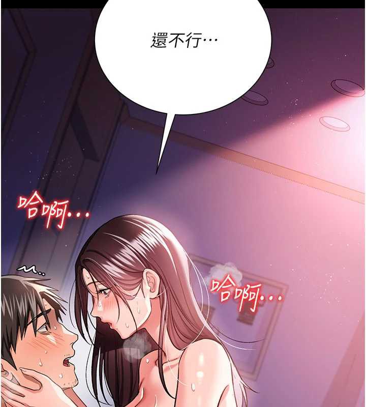 借妻條約第21話-這是我給你的懲罰&hearts;