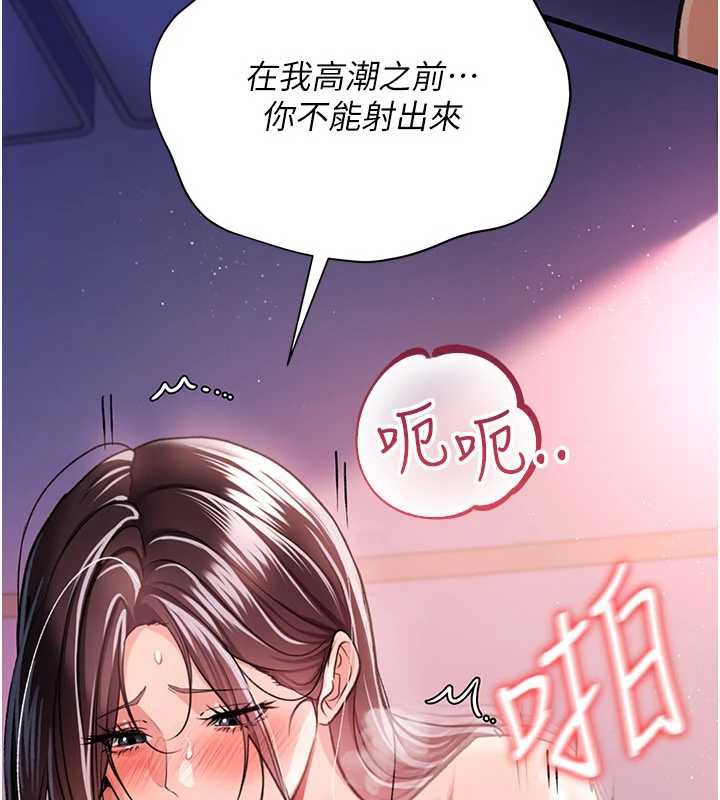 借妻條約第21話-這是我給你的懲罰&hearts;