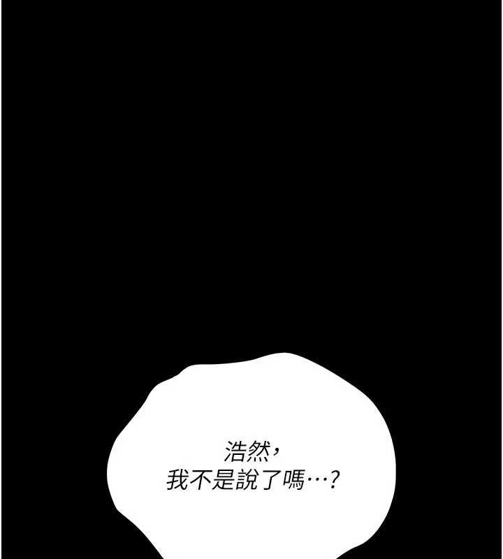 借妻條約第21話-這是我給你的懲罰&hearts;
