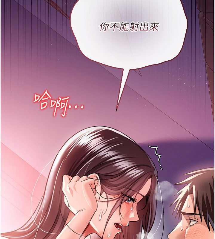借妻條約第21話-這是我給你的懲罰&hearts;