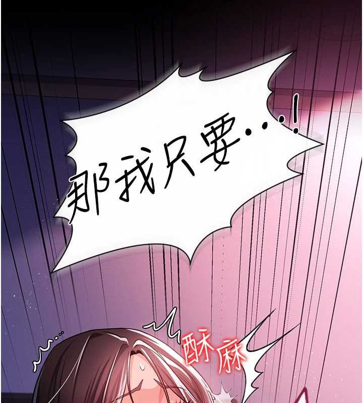 借妻条约第21話-這是我給你的懲罰&hearts;