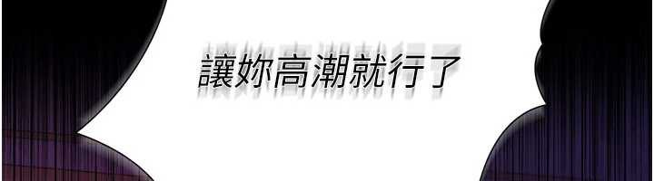 借妻條約第21話-這是我給你的懲罰&hearts;