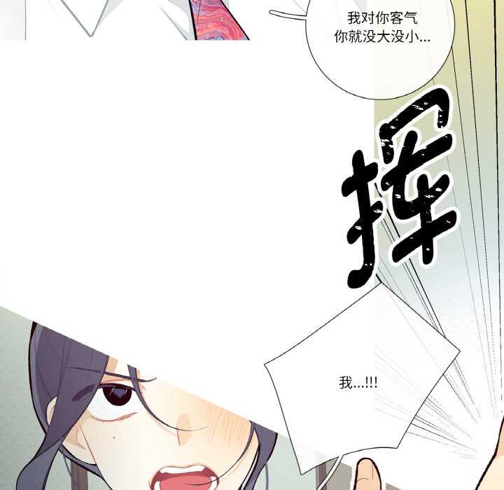 这都什么事儿啊？第18話