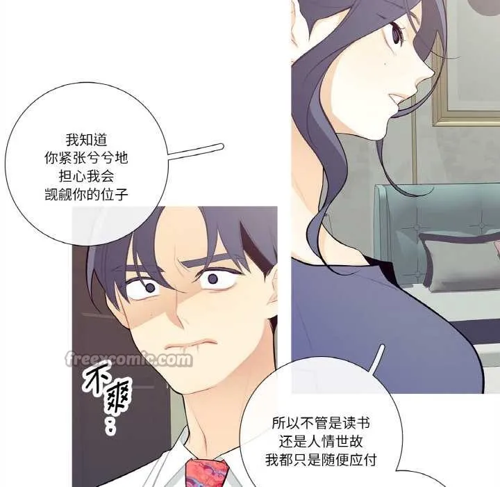 這都什麽事兒啊？第18話