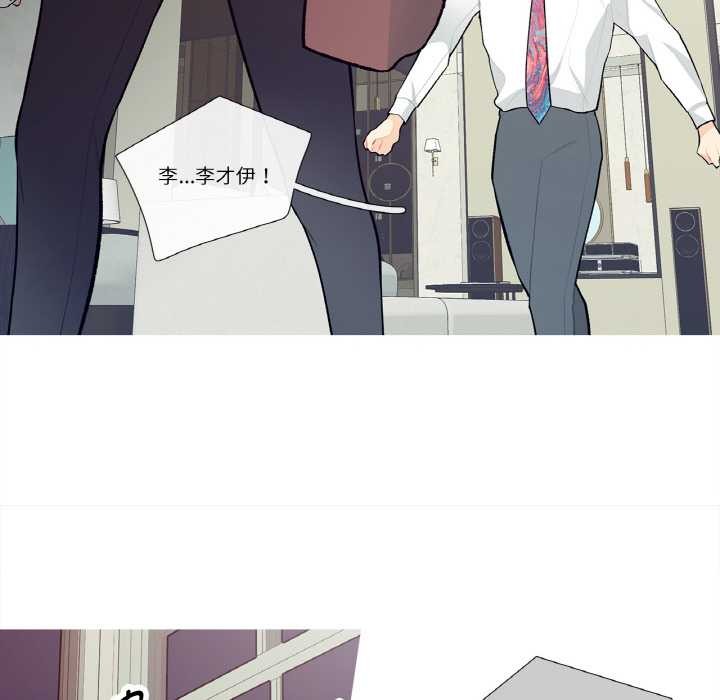 这都什么事儿啊？第18話