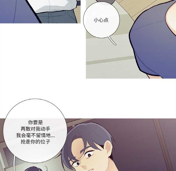 这都什么事儿啊？第18話