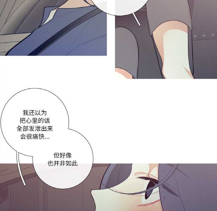 这都什么事儿啊？第18話