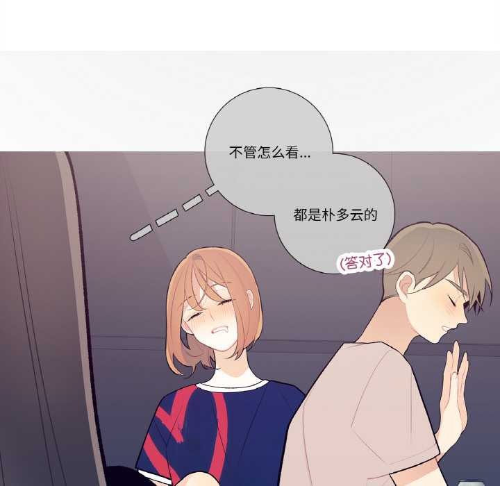 这都什么事儿啊？第18話