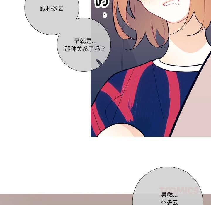 这都什么事儿啊？第18話