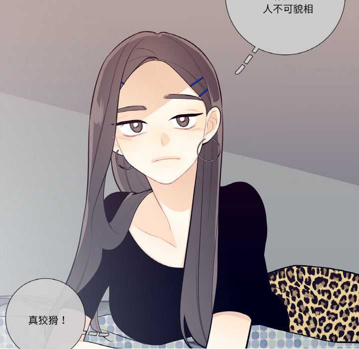 这都什么事儿啊？第18話