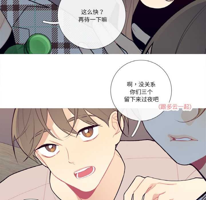 这都什么事儿啊？第18話