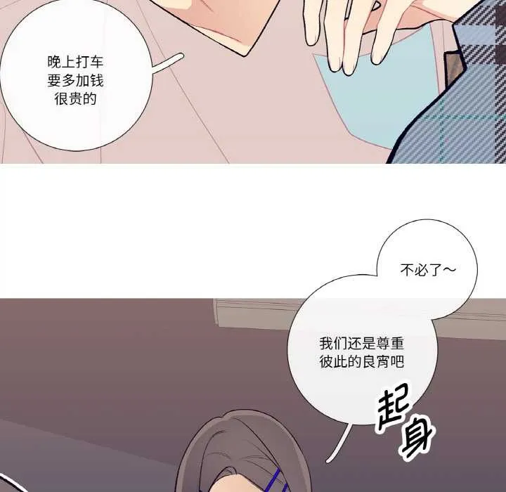 這都什麽事兒啊？第18話