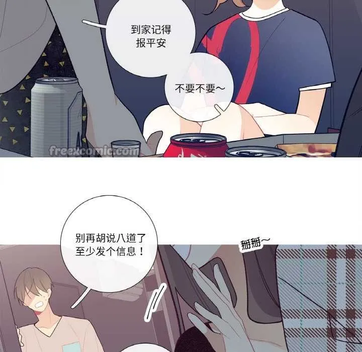 這都什麽事兒啊？第18話