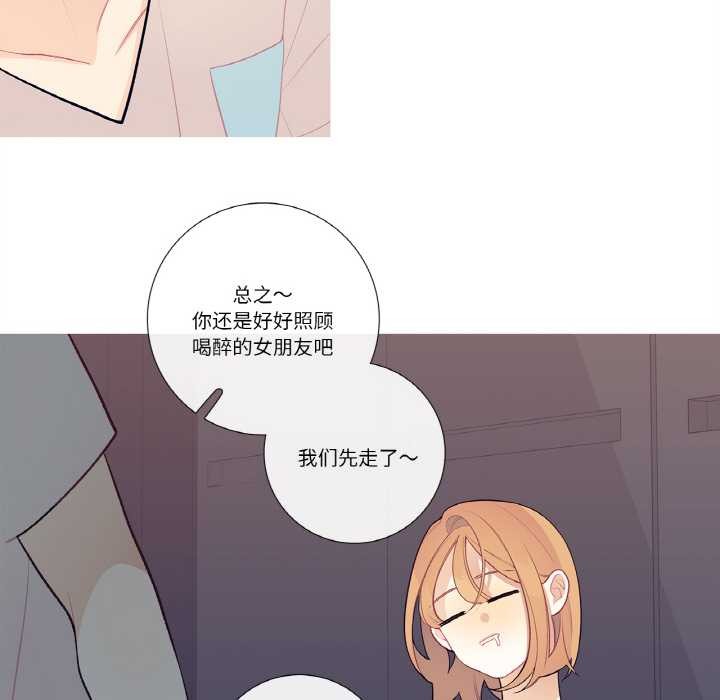 这都什么事儿啊？第18話