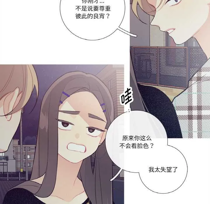 這都什麽事兒啊？第18話
