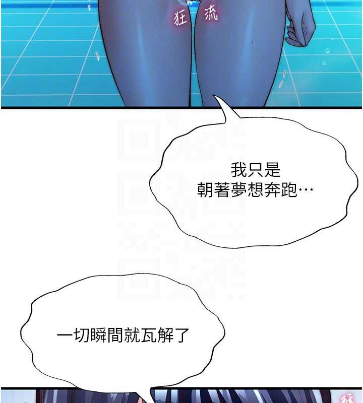 民宿精营中第34話-我需要和你肢體接觸