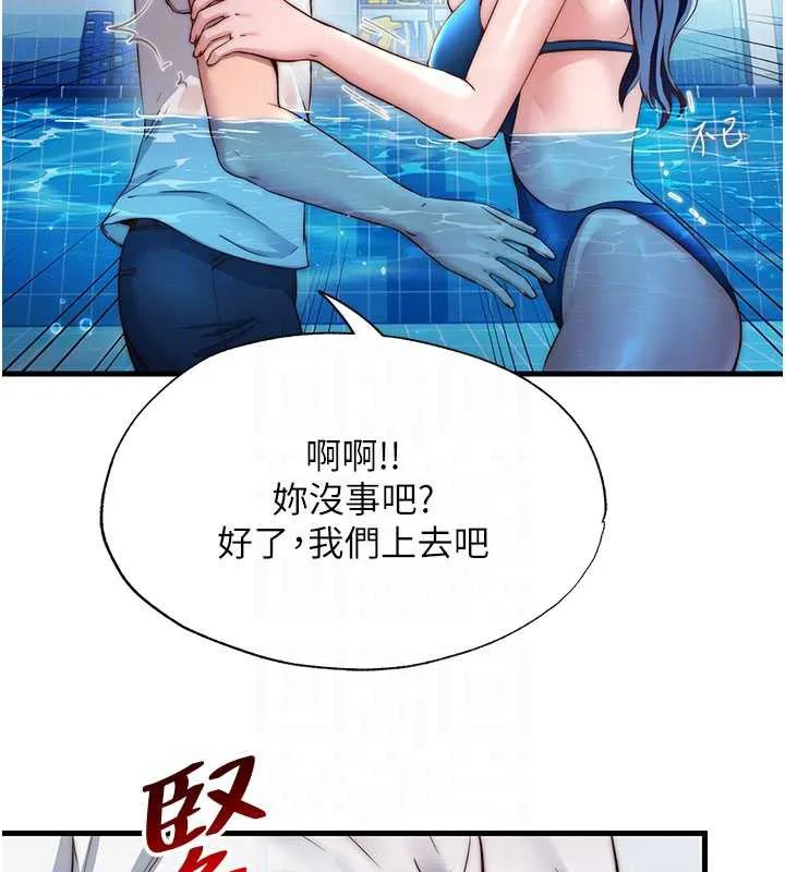民宿精營中第34話-我需要和你肢體接觸