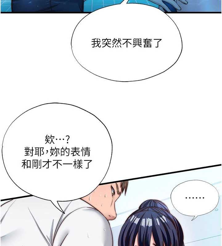 民宿精营中第34話-我需要和你肢體接觸